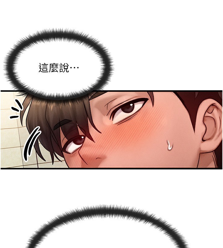 等價交換人生第25話-內射母女