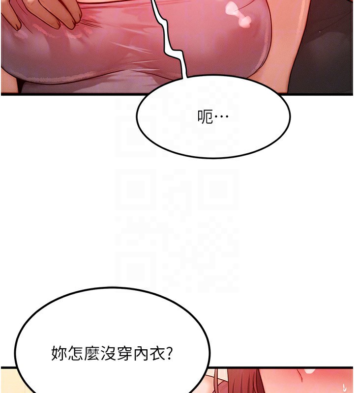 等價交換人生第25話-內射母女