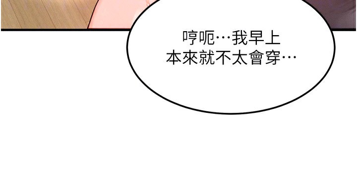 等價交換人生第25話-內射母女