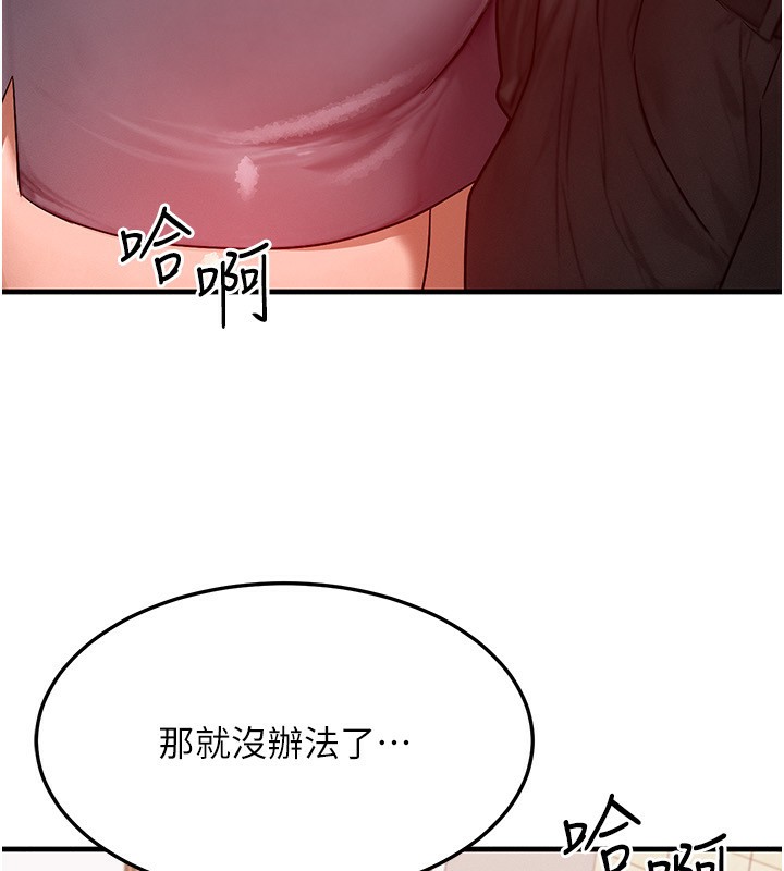 等价交换人生第25話-內射母女