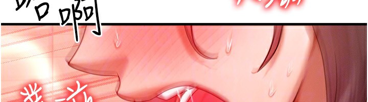 等价交换人生第25話-內射母女