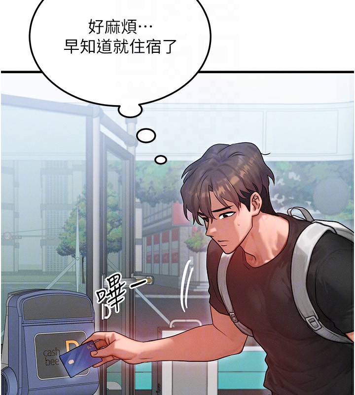 等價交換人生第25話-內射母女