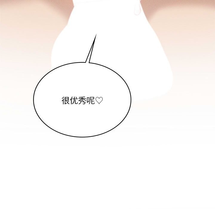 我靠升级逆袭成为大师第58話