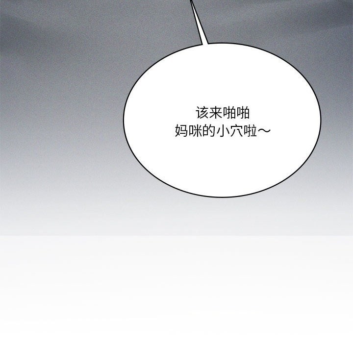 我靠升级逆袭成为大师第58話