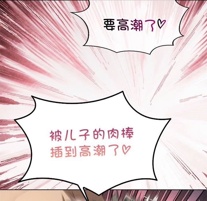 我靠升级逆袭成为大师第58話