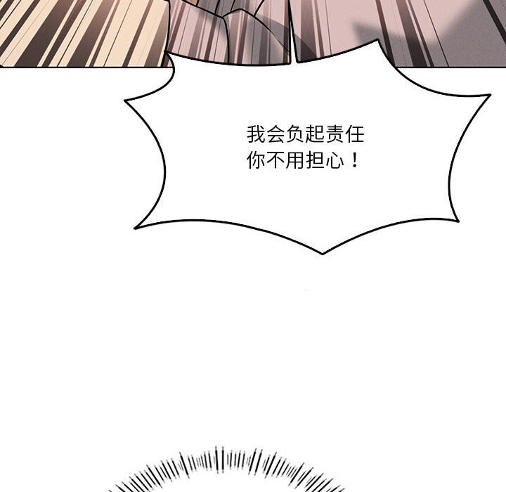 我靠升级逆袭成为大师第58話