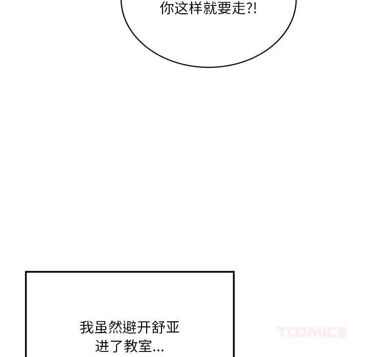 我靠升级逆袭成为大师第58話