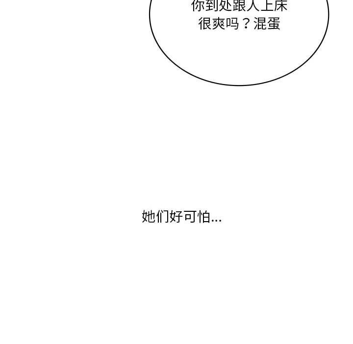 我靠升级逆袭成为大师第58話