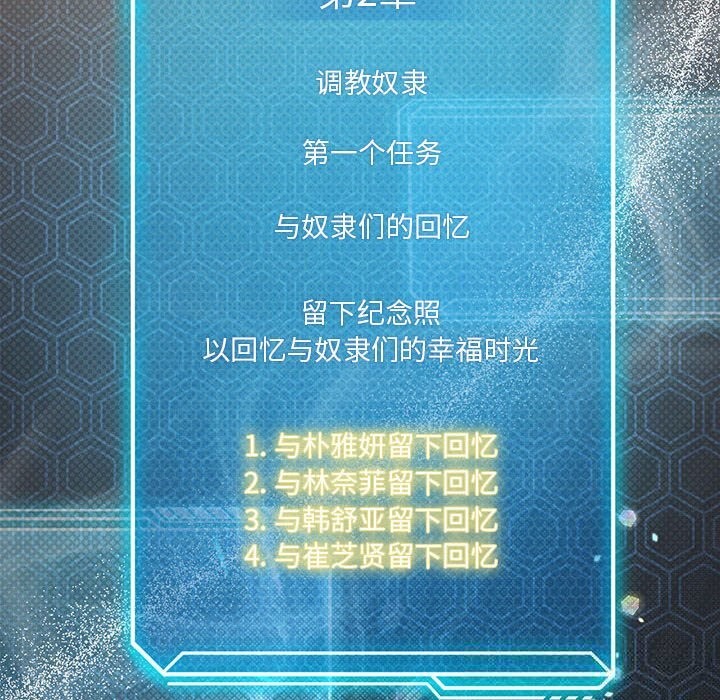 我靠升级逆袭成为大师第58話