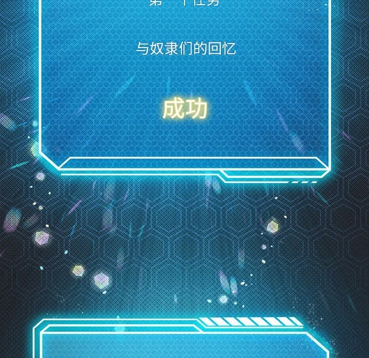 我靠升级逆袭成为大师第58話