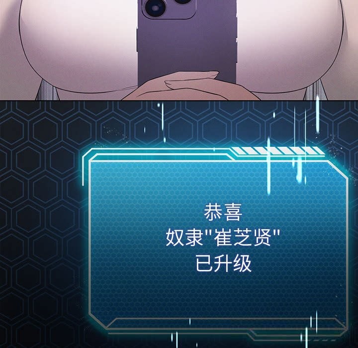 我靠升级逆袭成为大师第58話