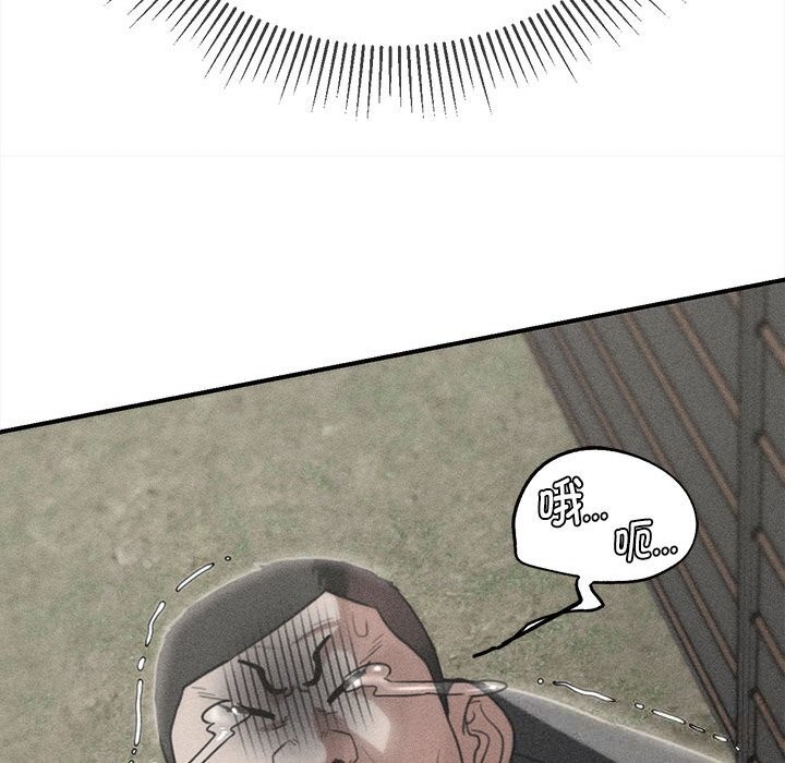 危险同学会第80話