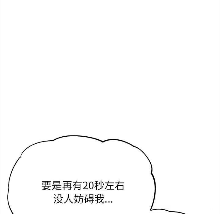 危险同学会第80話