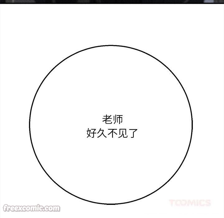 危险同学会第80話