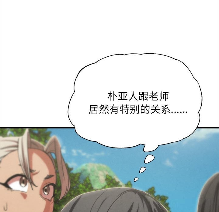 危险同学会第80話