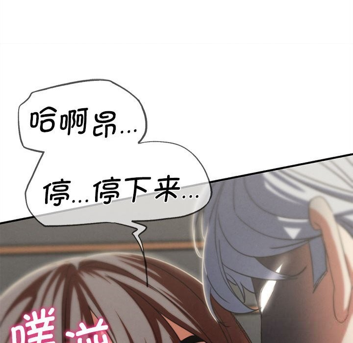 危险同学会第80話