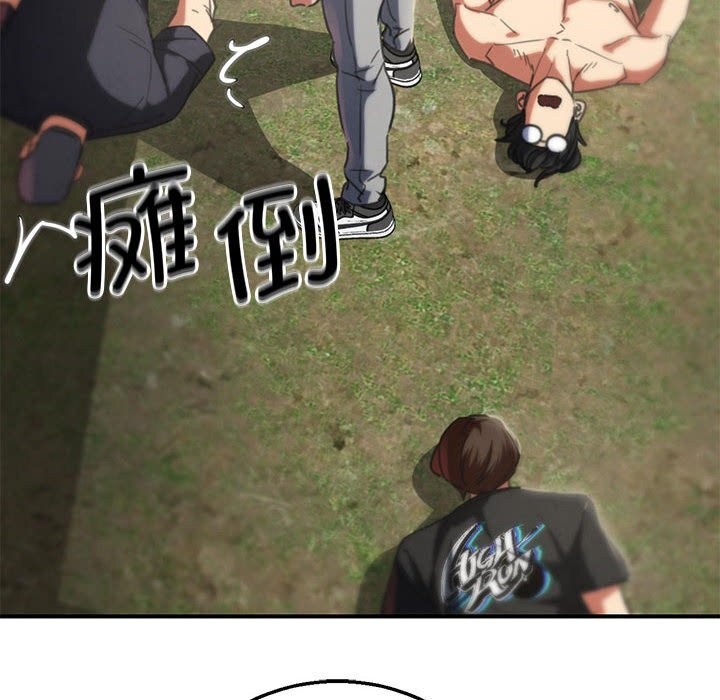 危险同学会第80話