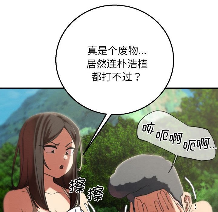 危险同学会第80話