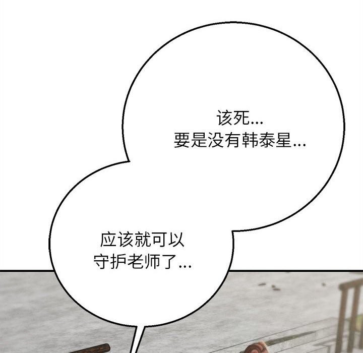 危险同学会第80話