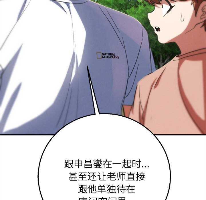 危险同学会第80話