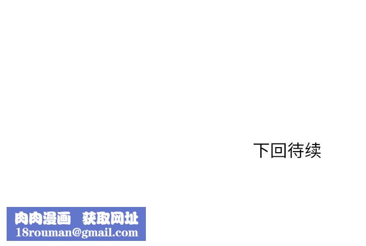 危险同学会第80話