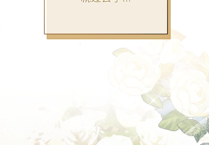 被吞噬的夜第49話