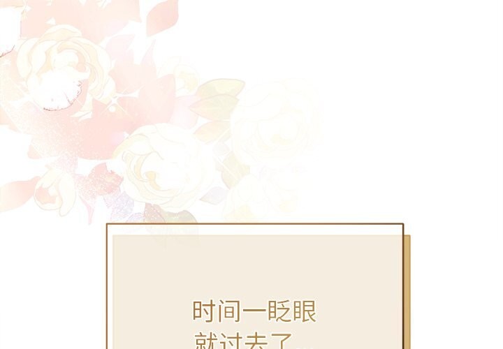 被吞噬的夜第49話