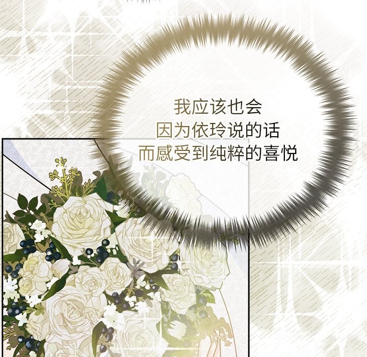 被吞噬的夜第49話