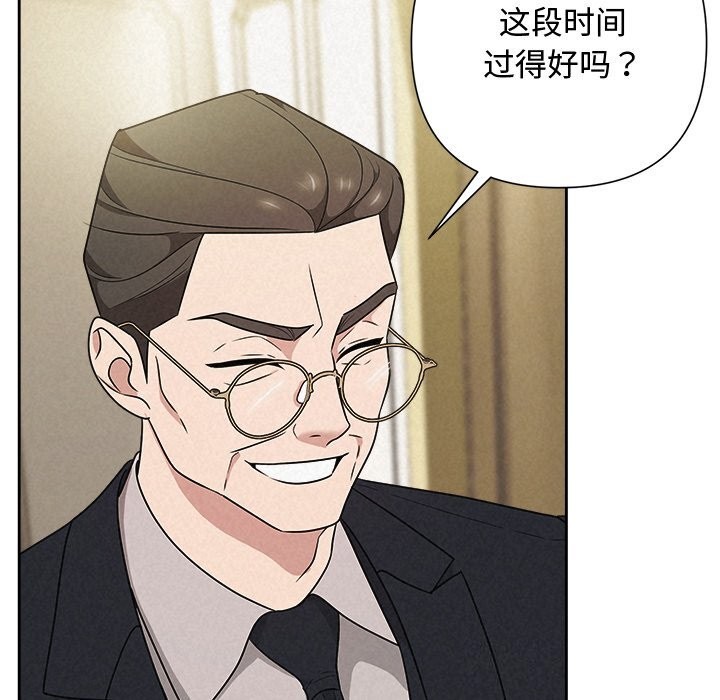 被吞噬的夜第49話