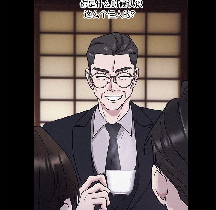 被吞噬的夜第49話