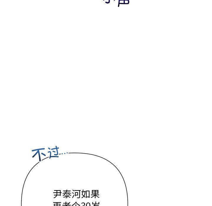 被吞噬的夜第49話