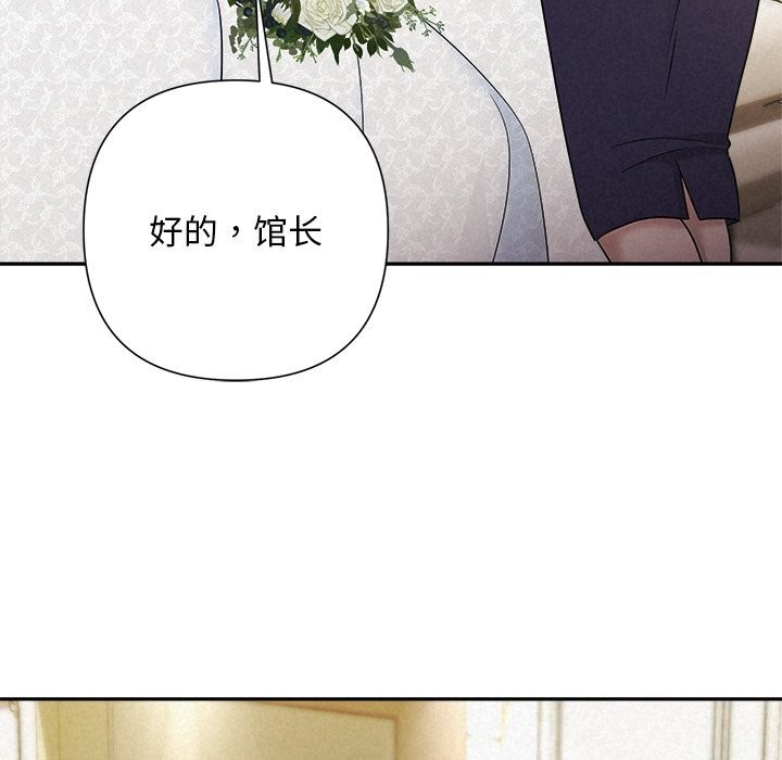 被吞噬的夜第49話