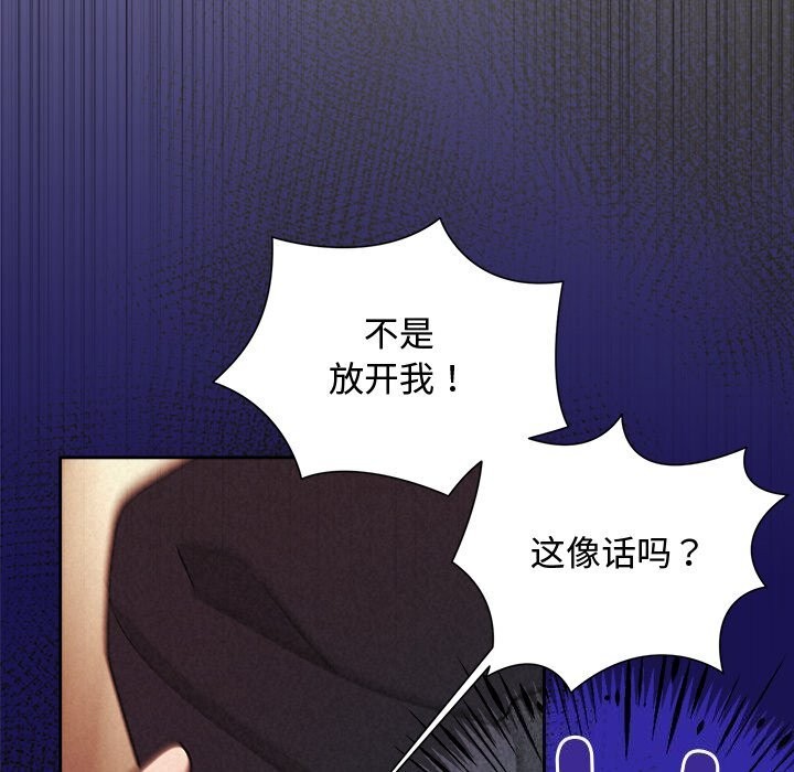 被吞噬的夜第49話