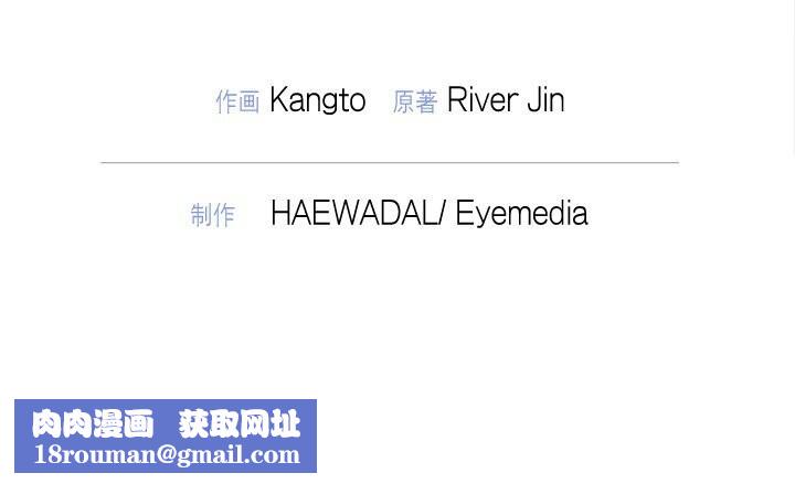 被吞噬的夜第49話