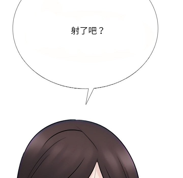 同事換換愛第229話