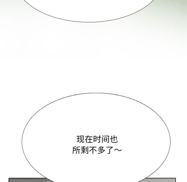 同事換換愛第229話