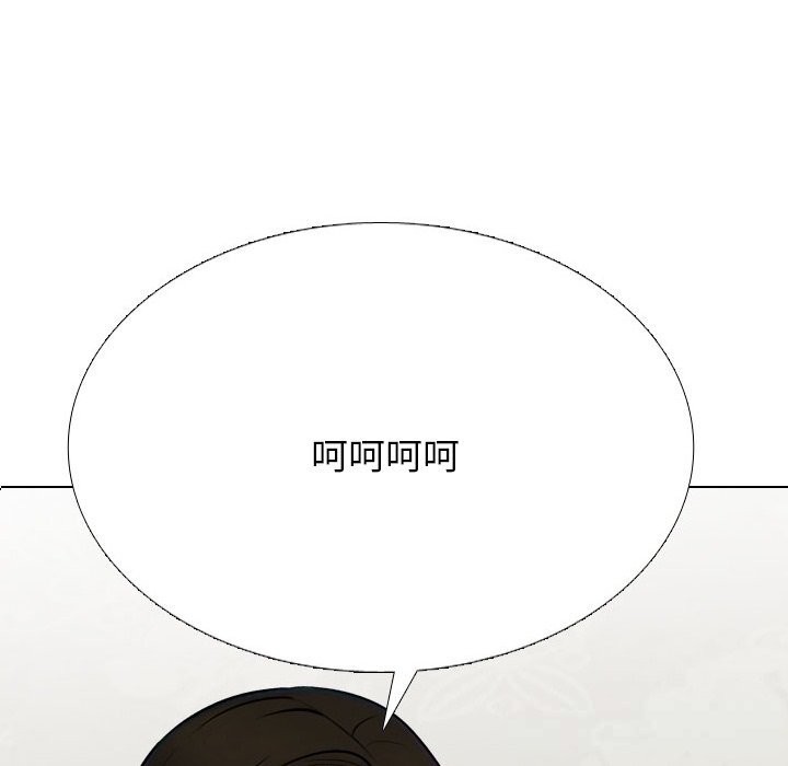 同事換換愛第229話