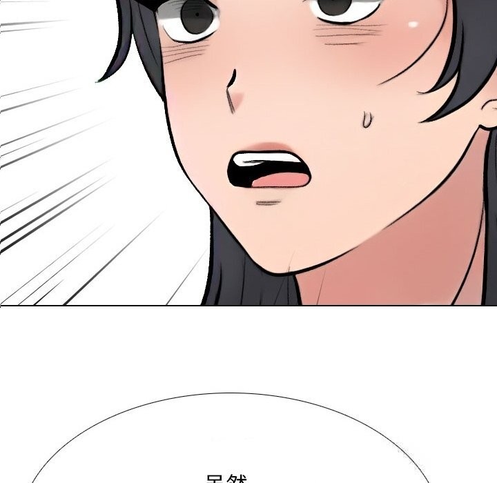 同事換換愛第229話