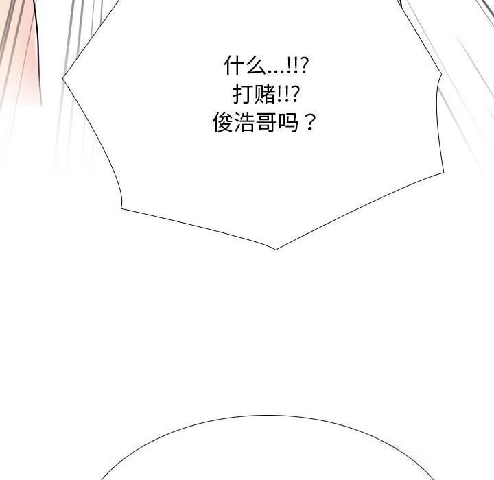 同事换换爱第229話