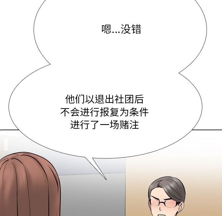 同事换换爱第229話