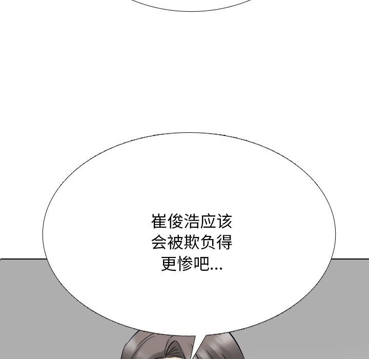 同事換換愛第229話