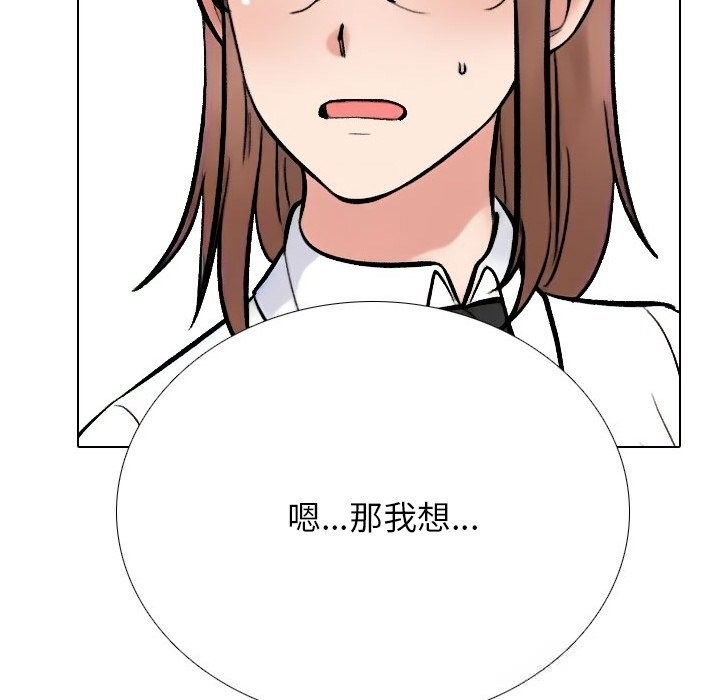 同事换换爱第229話