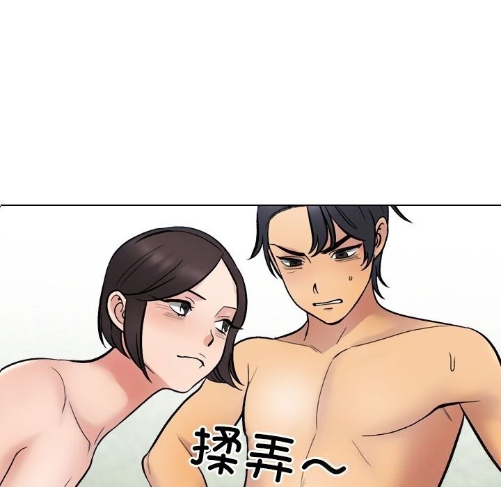 同事換換愛第229話