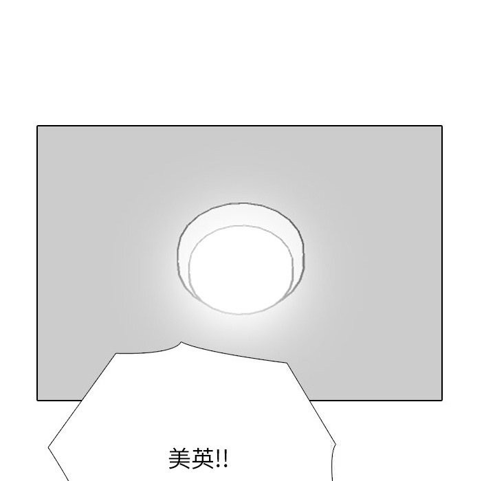 同事換換愛第229話