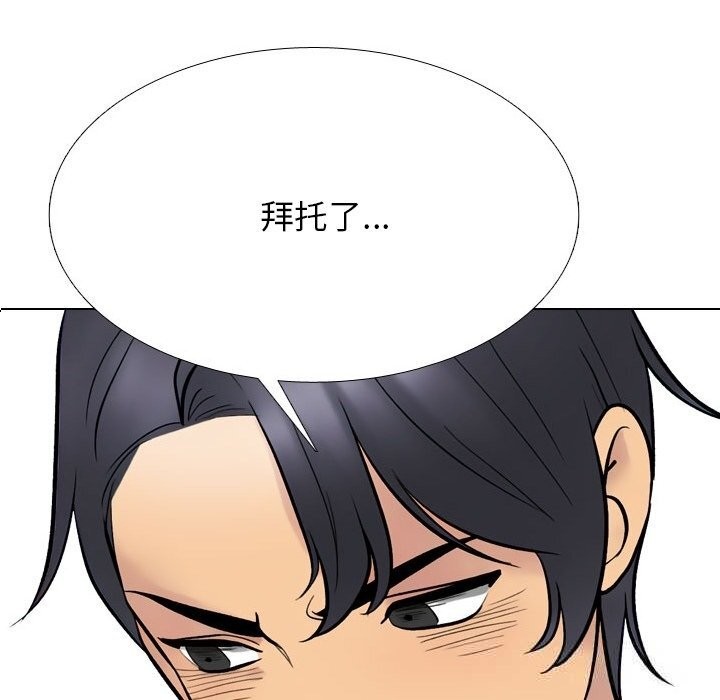 同事换换爱第229話