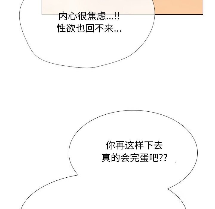 同事換換愛第229話