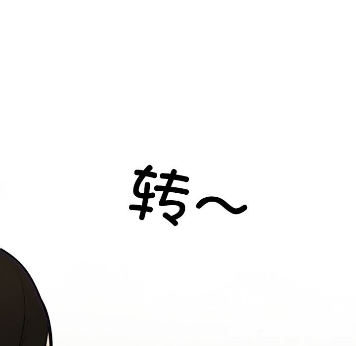 同事换换爱第229話