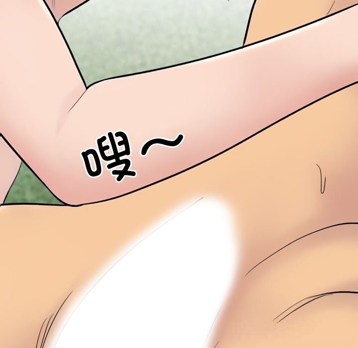 同事換換愛第229話