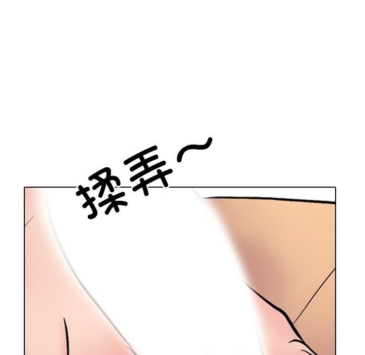 同事換換愛第229話