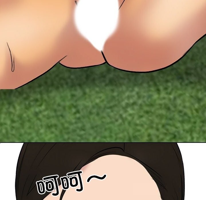 同事換換愛第229話